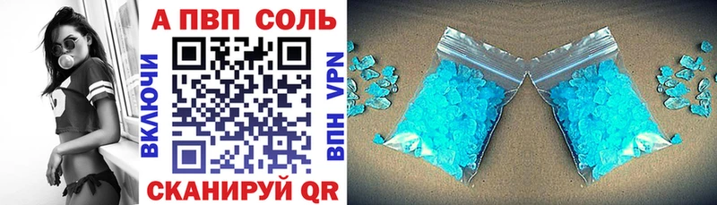 APVP кристаллы  Сосенский 