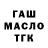 ТГК Wax Committed Soul