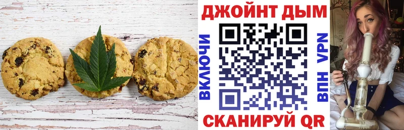 Печенье с ТГК конопля  где купить наркоту  Сосенский 
