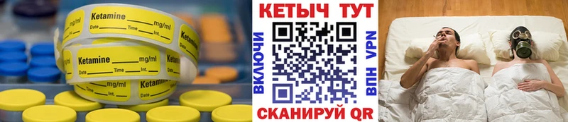 КЕТАМИН VHQ  Сосенский 