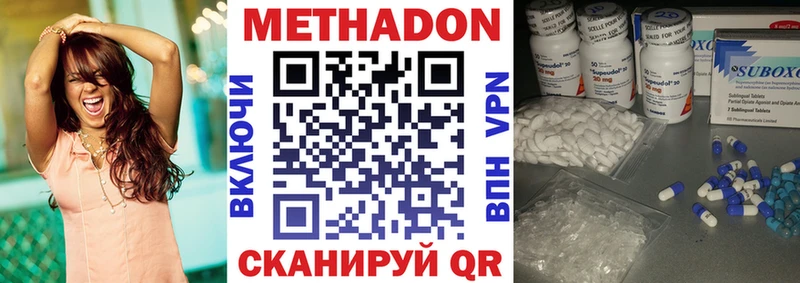 цена   Сосенский  ссылка на мегу онион  МЕТАДОН VHQ 
